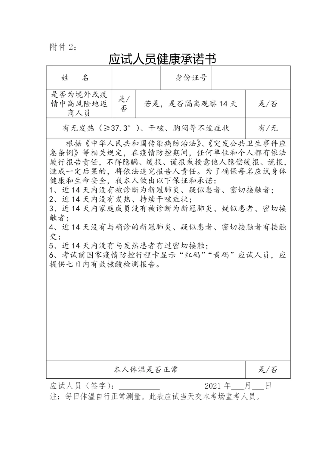 data-cke-saved-src="http://anytocrack.com/uploadfile/2021/0125/20210125023749949.png"
