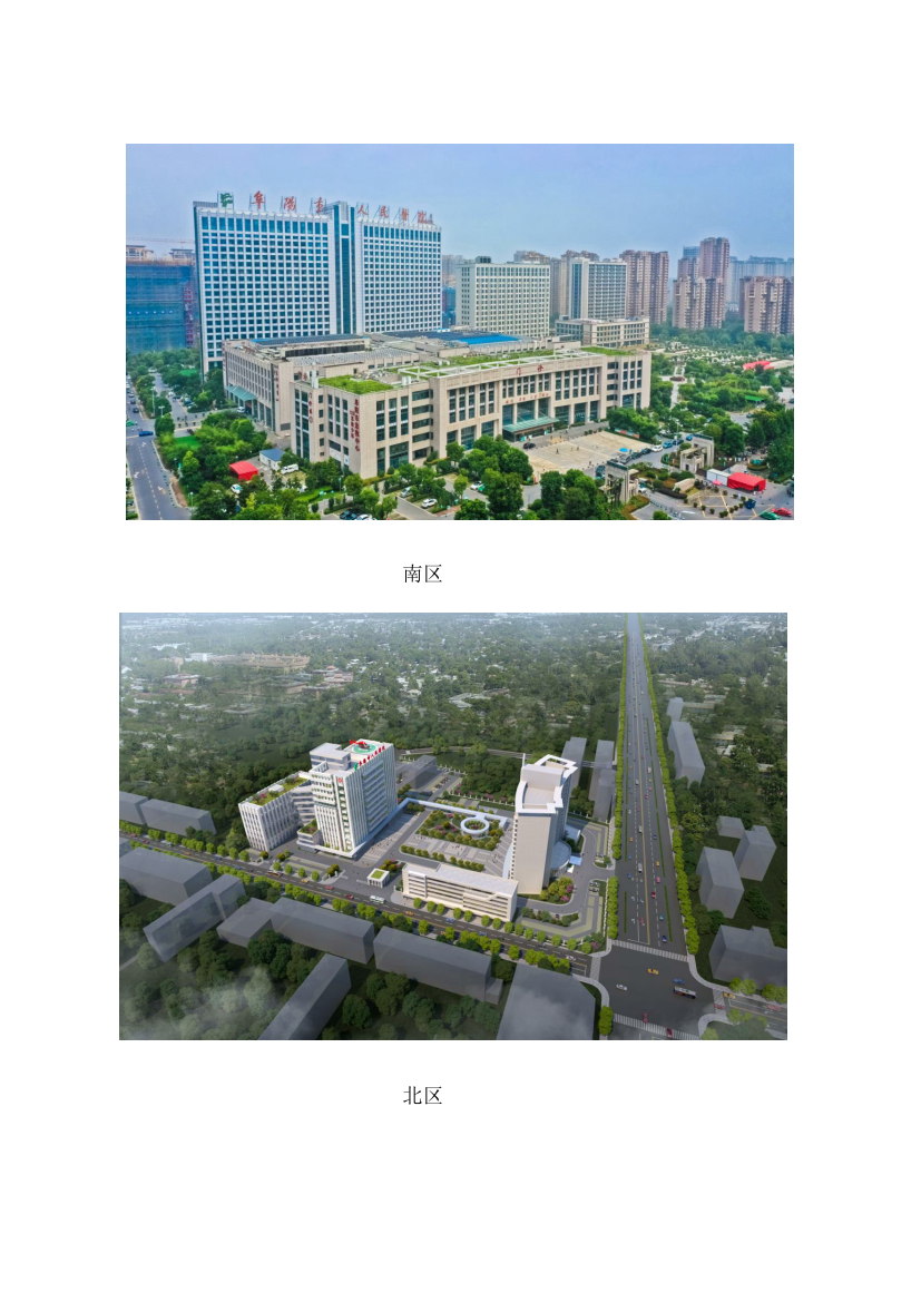 （定稿）阜陽市人民醫(yī)院2023年住院醫(yī)師規(guī)范化培訓(xùn)招收簡章_02.png