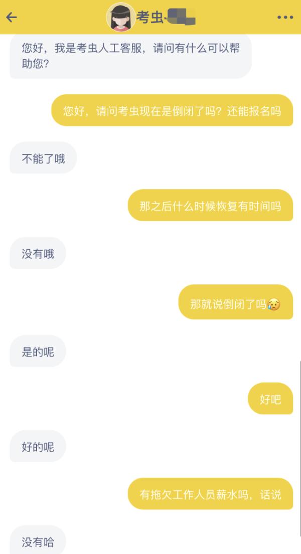突然被爆倒閉！最新回應(yīng)……網(wǎng)友：真是爺青結(jié)了